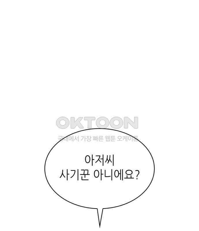 명품시대 003． 1화． 개 같은 내 인생(3) 3