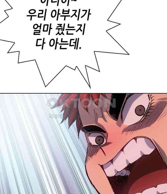 명품시대 003． 1화． 개 같은 내 인생(3) 7