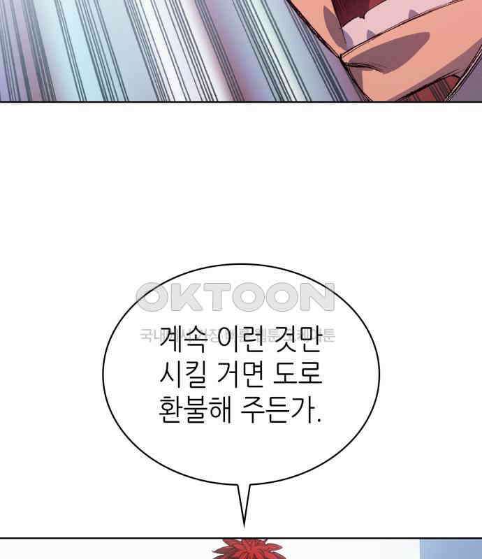 명품시대 003． 1화． 개 같은 내 인생(3) 8