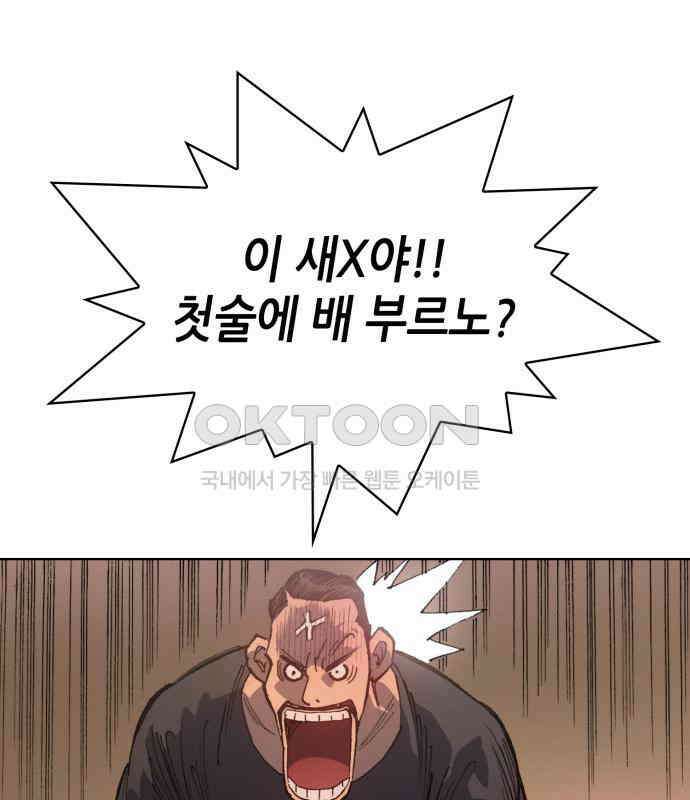 명품시대 003． 1화． 개 같은 내 인생(3) 16