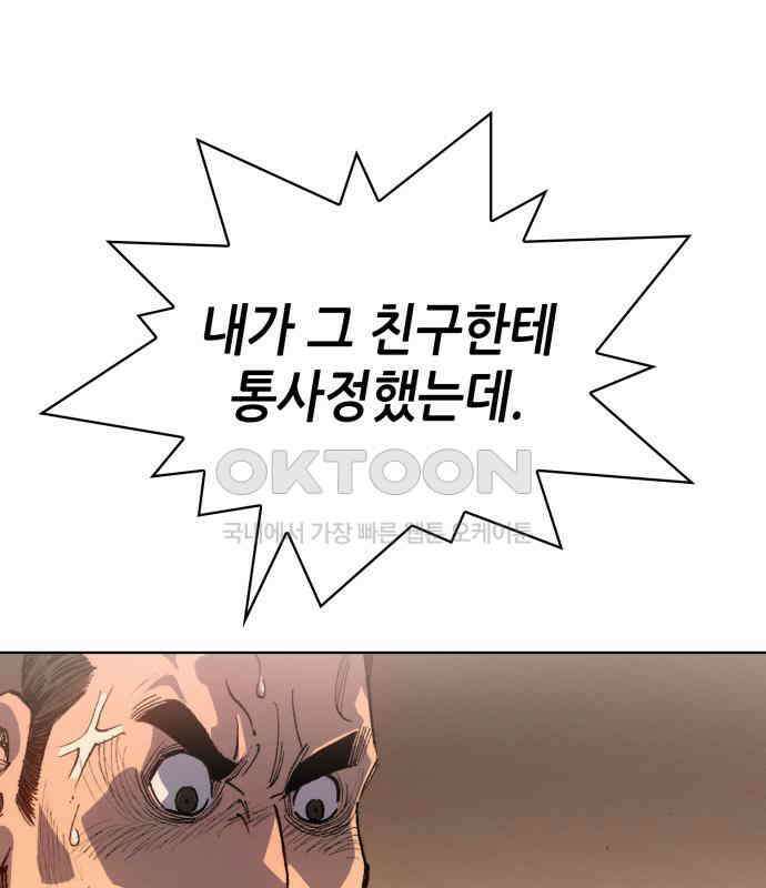 명품시대 003． 1화． 개 같은 내 인생(3) 18