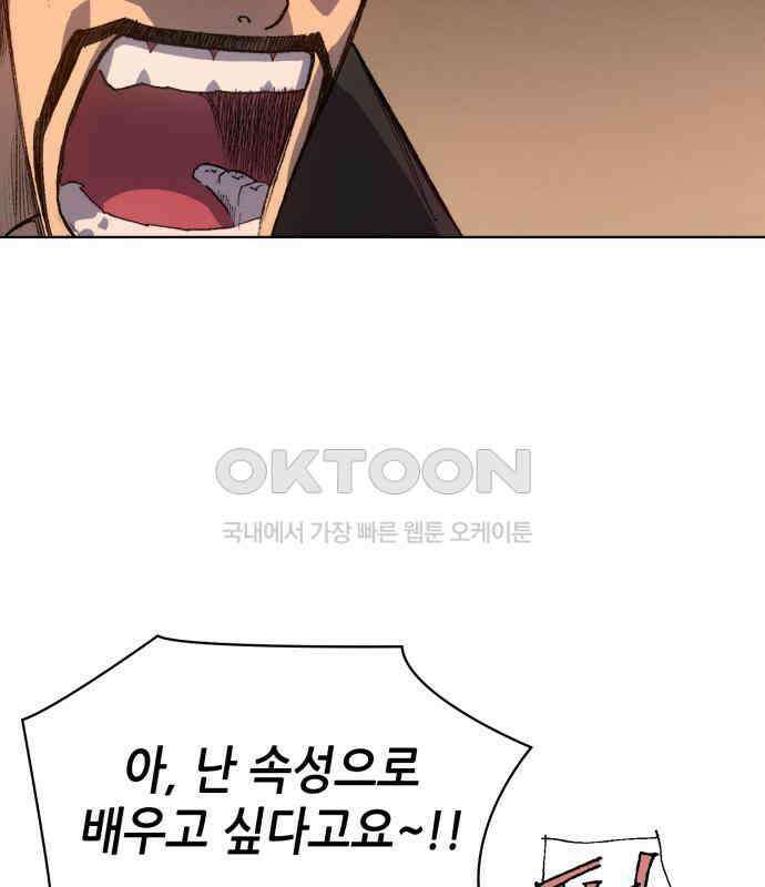 명품시대 003． 1화． 개 같은 내 인생(3) 19
