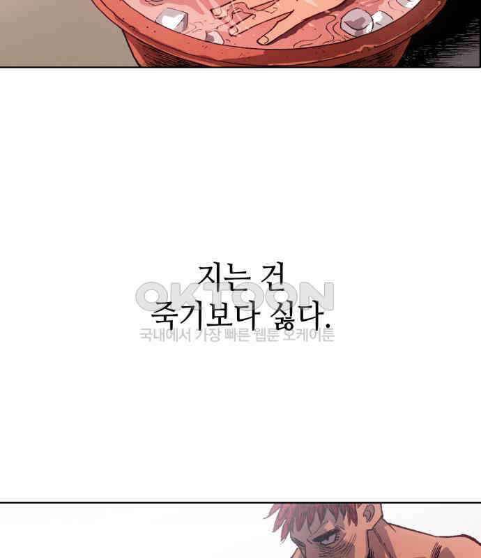 명품시대 003． 1화． 개 같은 내 인생(3) 32