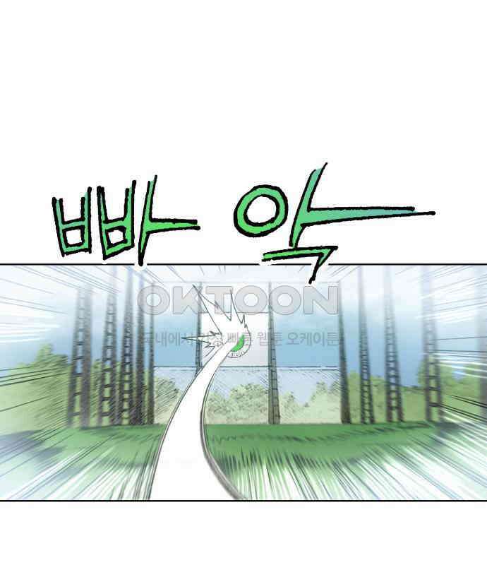 명품시대 003． 1화． 개 같은 내 인생(3) 43