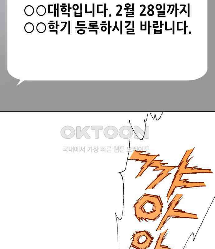 명품시대 003． 1화． 개 같은 내 인생(3) 56