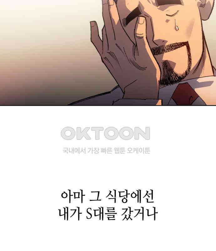 명품시대 003． 1화． 개 같은 내 인생(3) 62