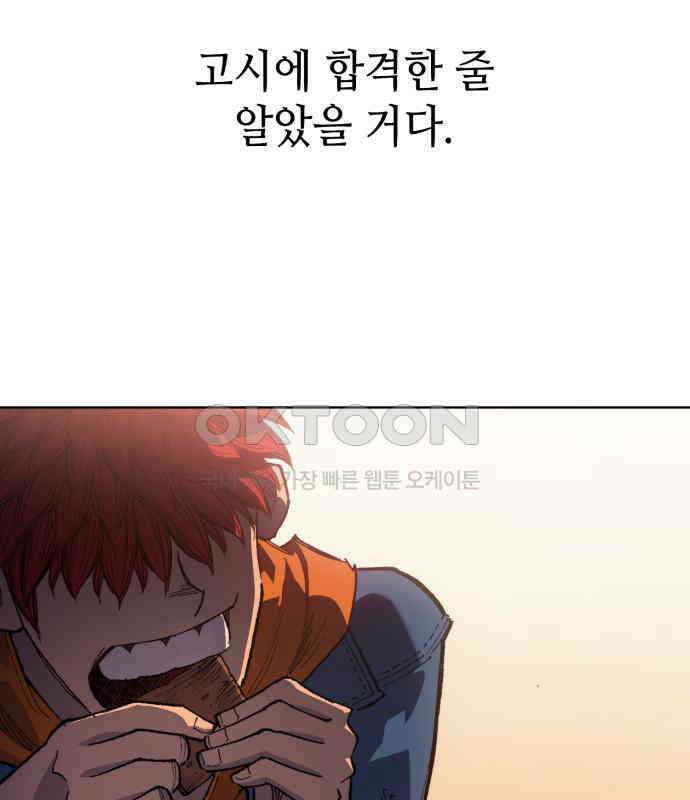 명품시대 003． 1화． 개 같은 내 인생(3) 64