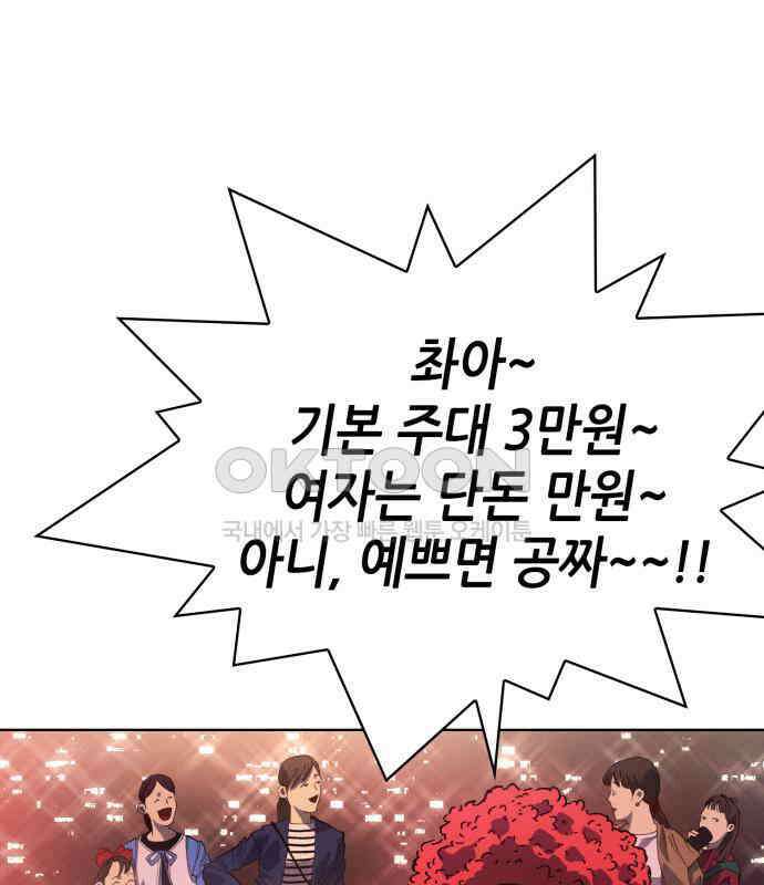 명품시대 003． 1화． 개 같은 내 인생(3) 73