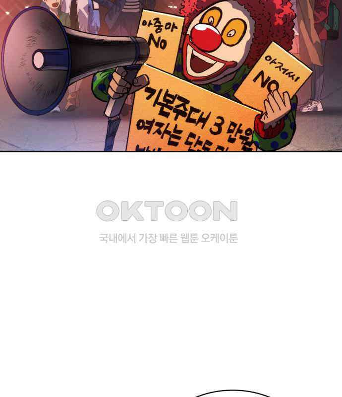 명품시대 003． 1화． 개 같은 내 인생(3) 74