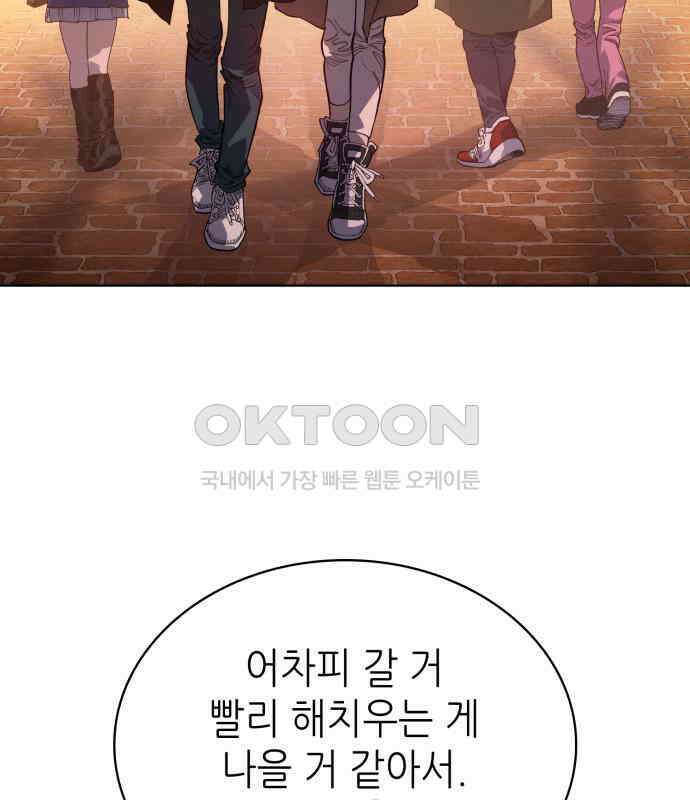 명품시대 003． 1화． 개 같은 내 인생(3) 76