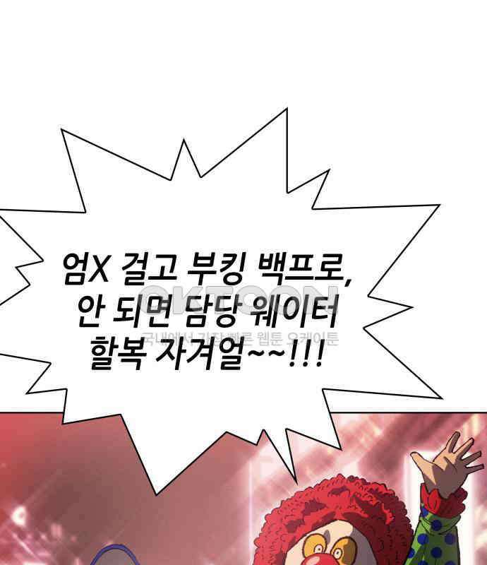 명품시대 003． 1화． 개 같은 내 인생(3) 78