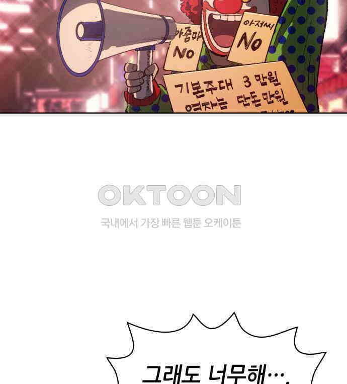 명품시대 003． 1화． 개 같은 내 인생(3) 79