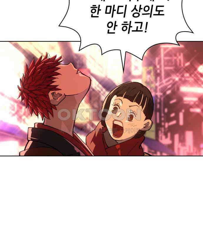 명품시대 003． 1화． 개 같은 내 인생(3) 80