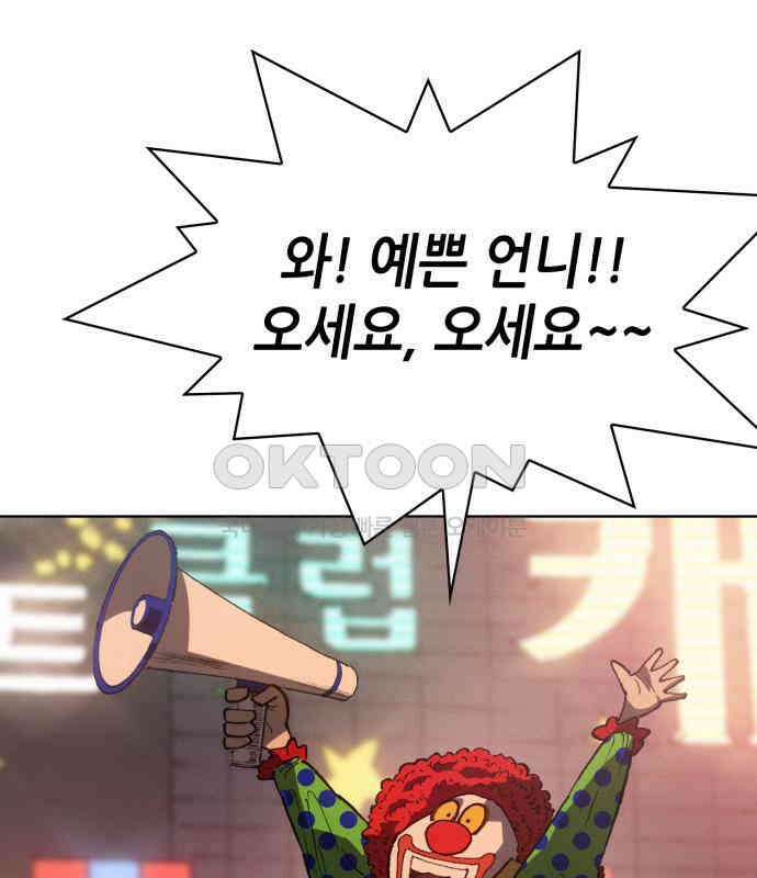 명품시대 003． 1화． 개 같은 내 인생(3) 83
