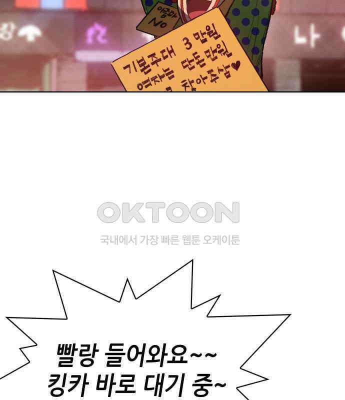 명품시대 003． 1화． 개 같은 내 인생(3) 84
