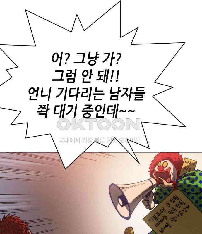 명품시대 003． 1화． 개 같은 내 인생(3) 89