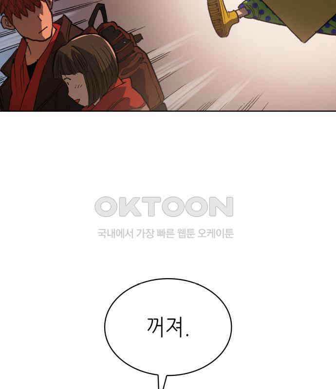 명품시대 003． 1화． 개 같은 내 인생(3) 90