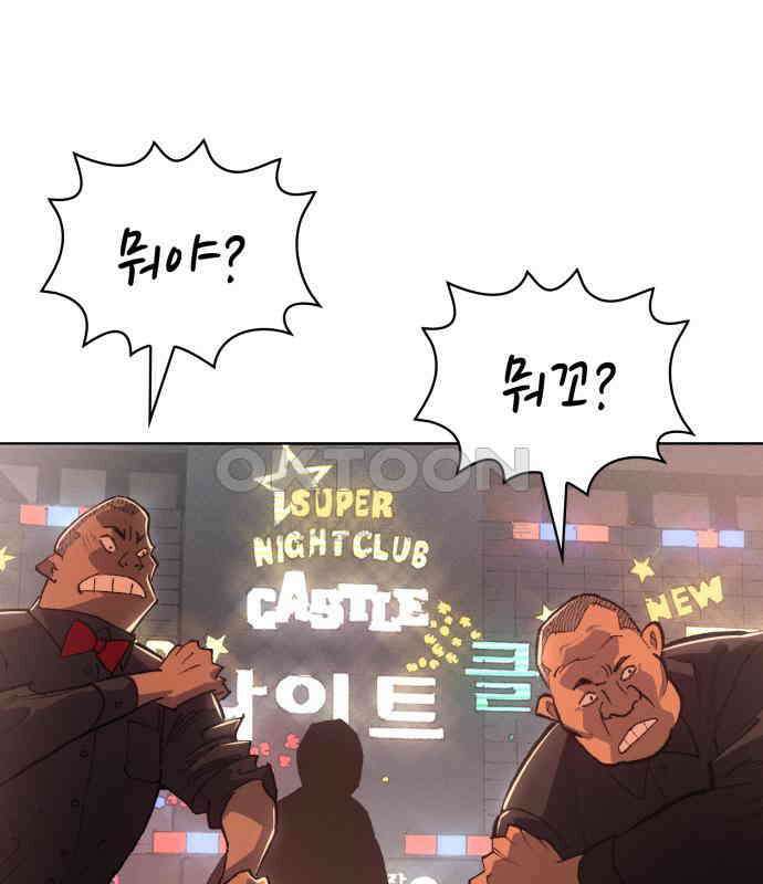 명품시대 003． 1화． 개 같은 내 인생(3) 105