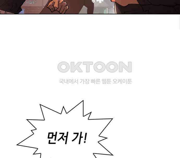 명품시대 003． 1화． 개 같은 내 인생(3) 106