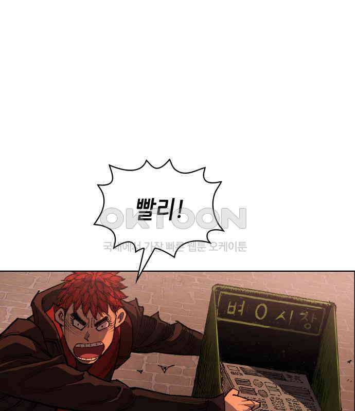 명품시대 003． 1화． 개 같은 내 인생(3) 108