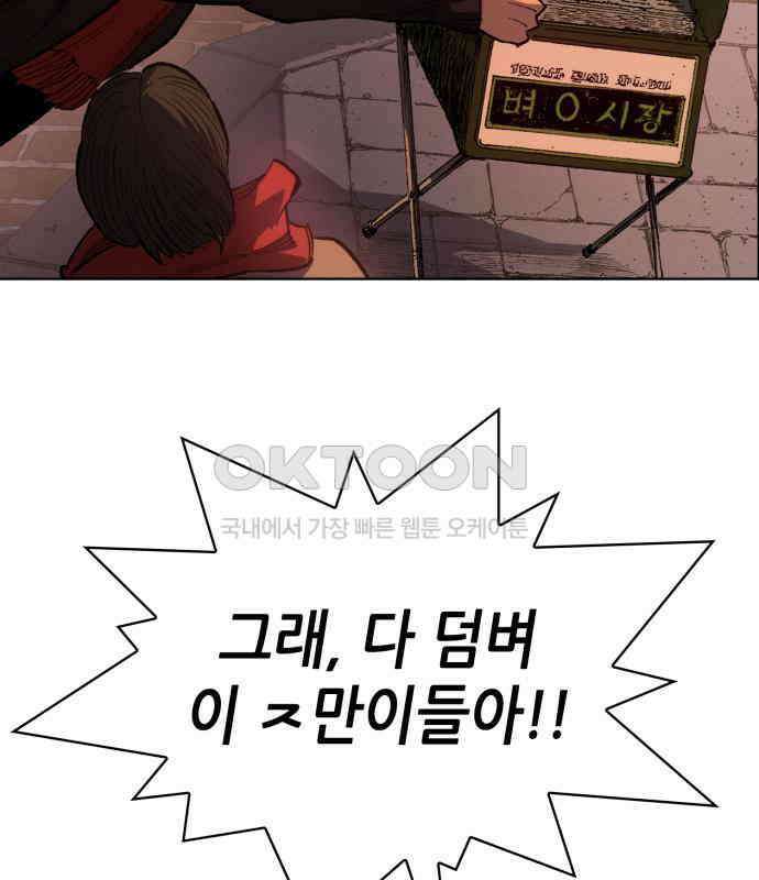 명품시대 003． 1화． 개 같은 내 인생(3) 109
