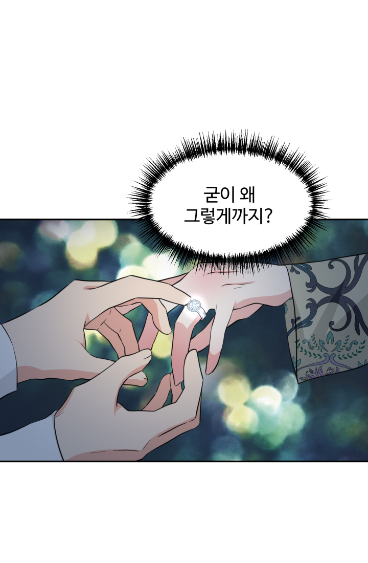 30일의 약혼녀 26화 5