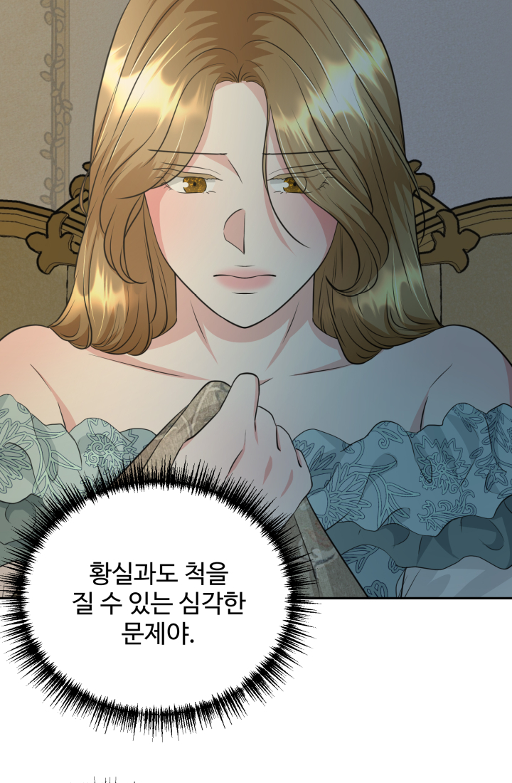 30일의 약혼녀 26화 8