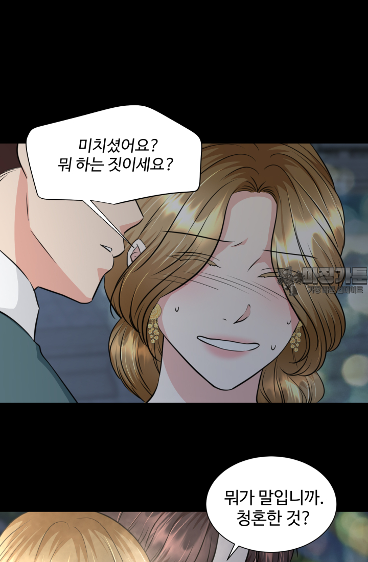 30일의 약혼녀 26화 12