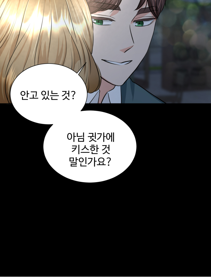 30일의 약혼녀 26화 13