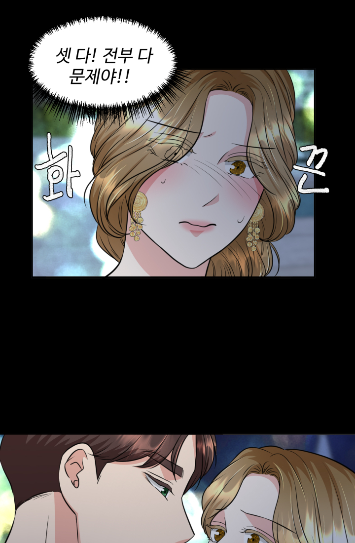 30일의 약혼녀 26화 14