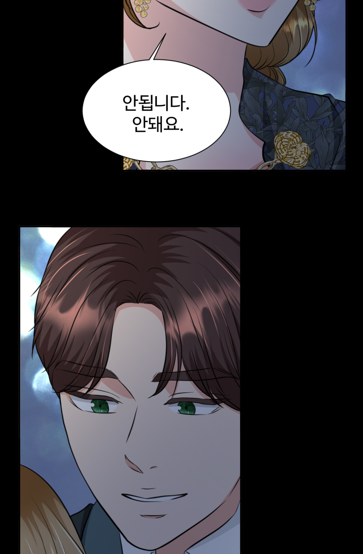 30일의 약혼녀 26화 16