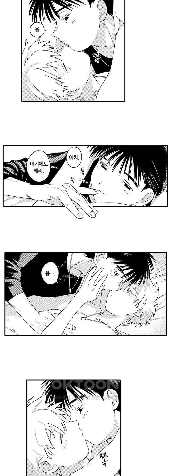 다정한 어둠 5화 7