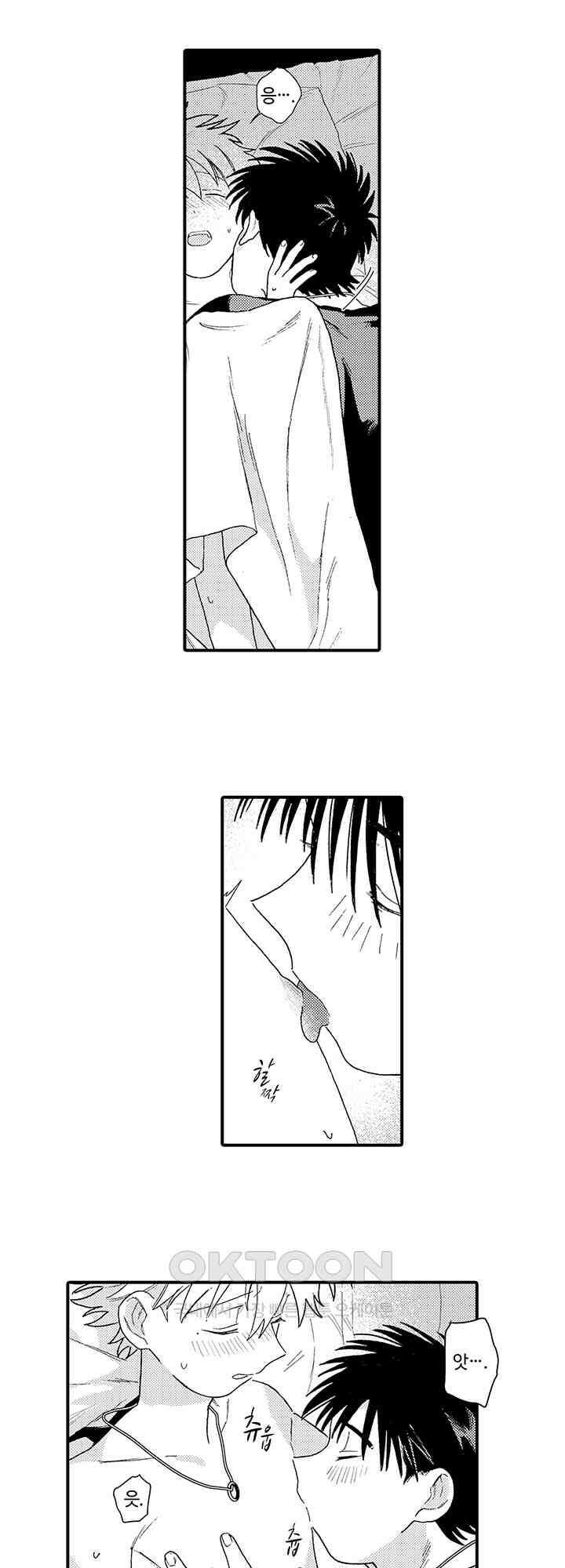 다정한 어둠 5화 10