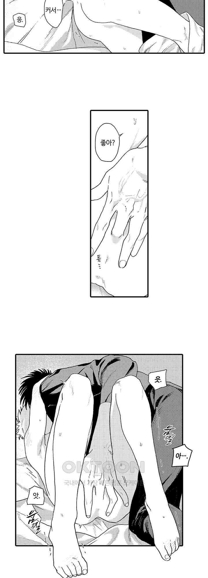 다정한 어둠 5화 13