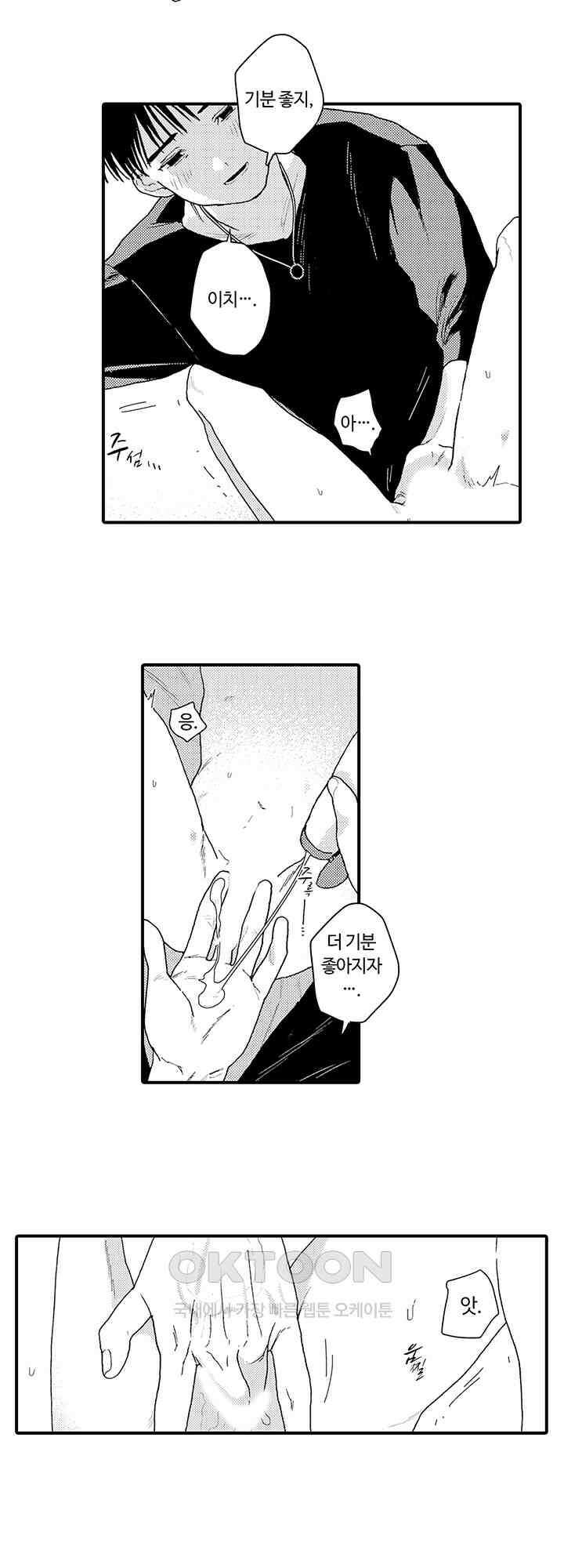 다정한 어둠 5화 14