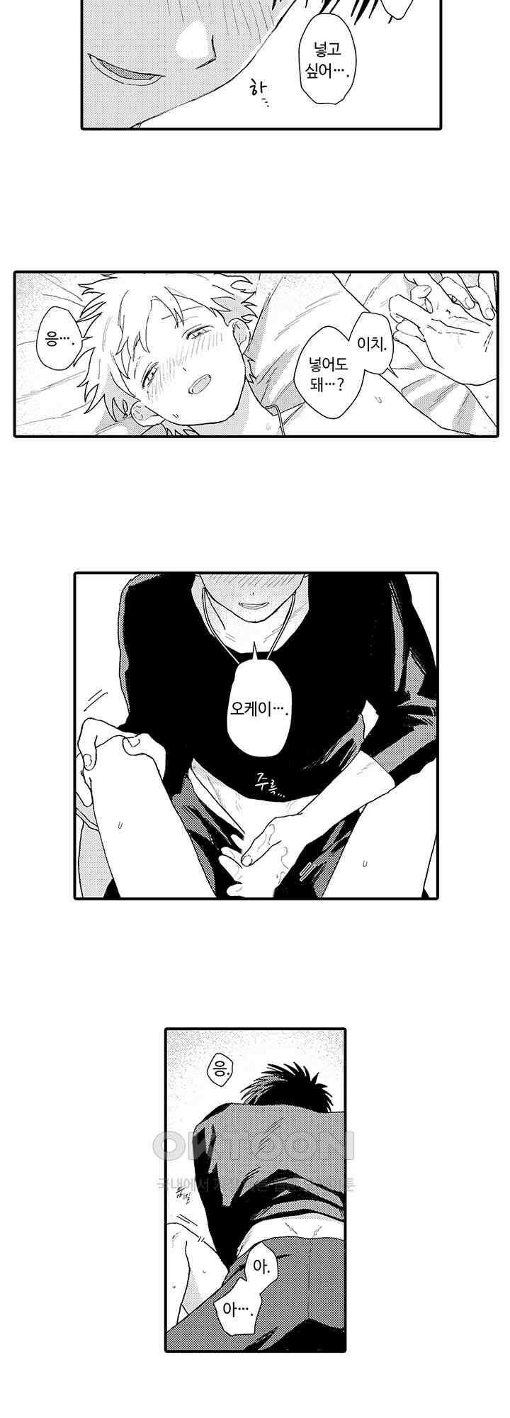 다정한 어둠 5화 16