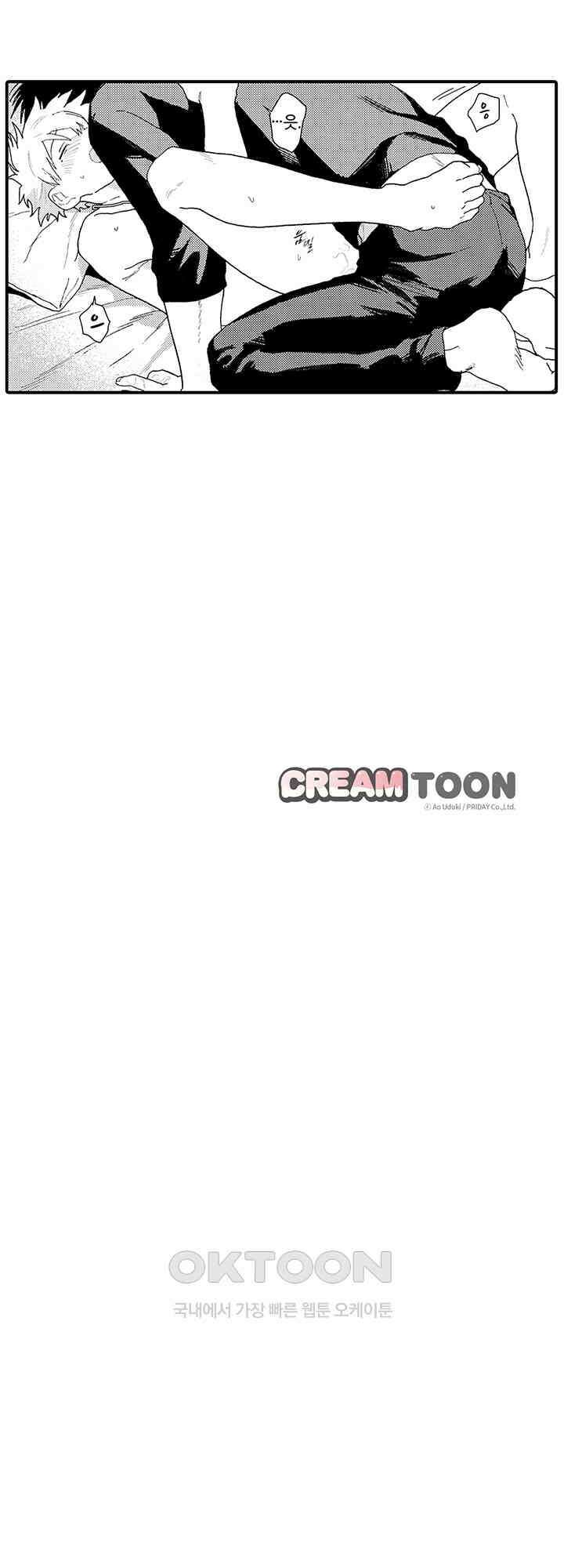 다정한 어둠 5화 17