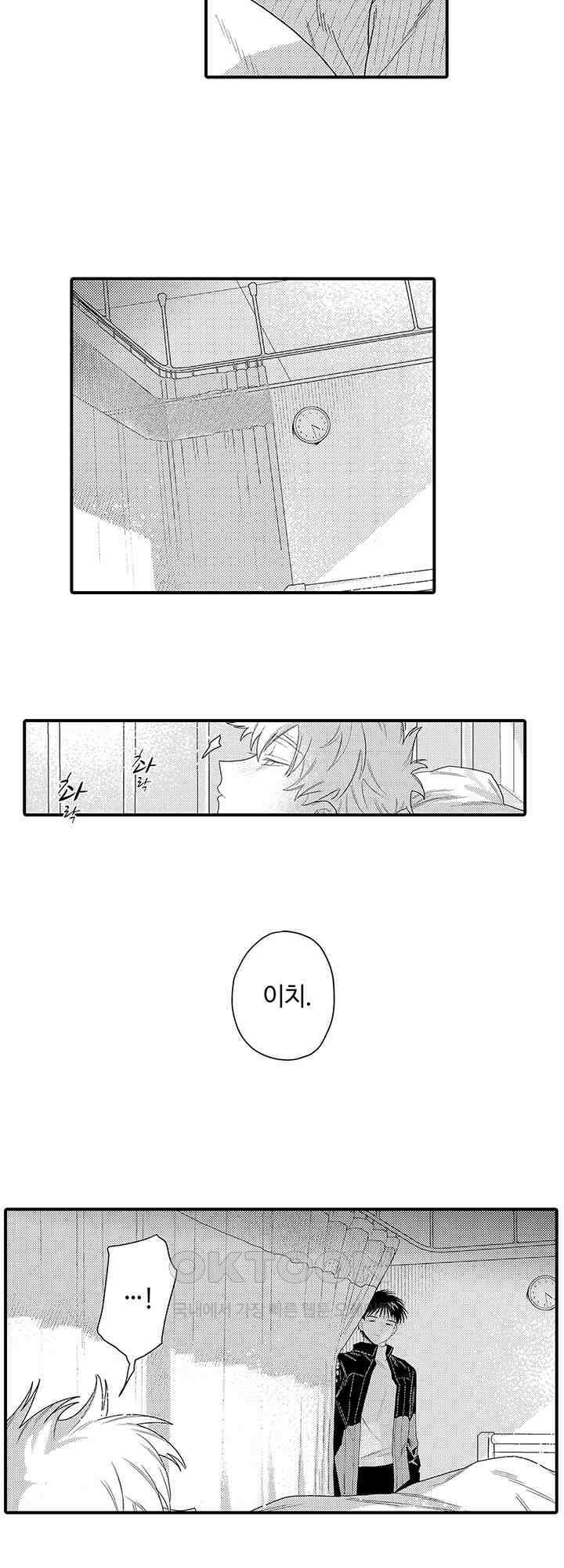 다정한 어둠 15화 2