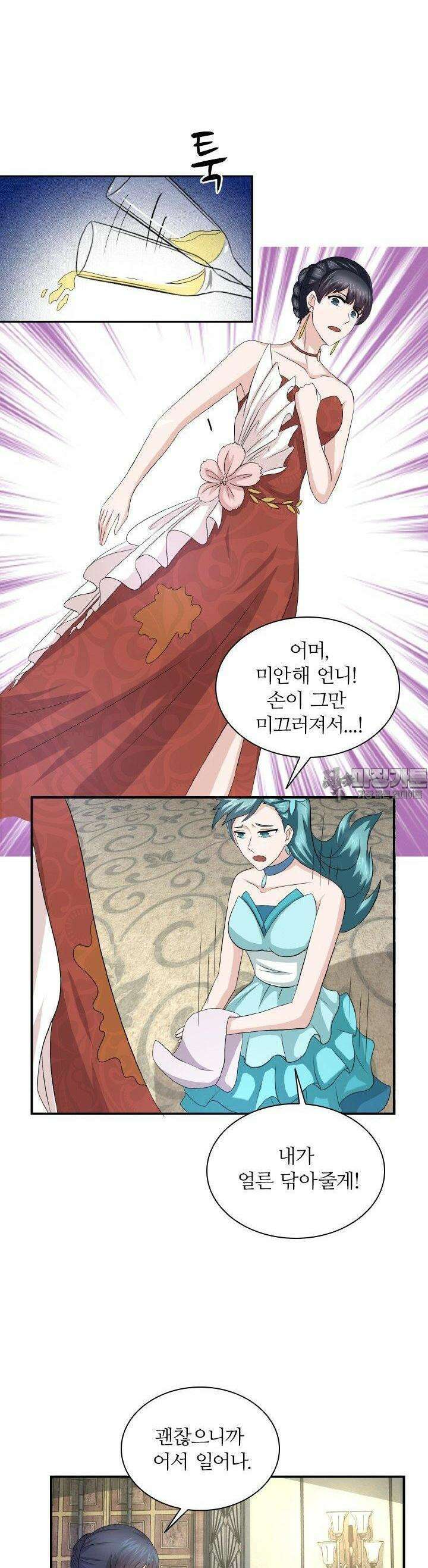 재벌가의 아내가 되었다 33화 4