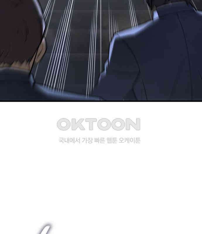 왕의 힘으로 회귀한다 55화 3