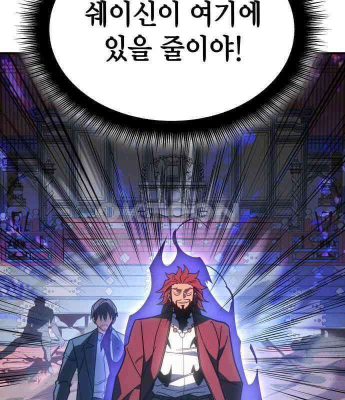 왕의 힘으로 회귀한다 55화 9