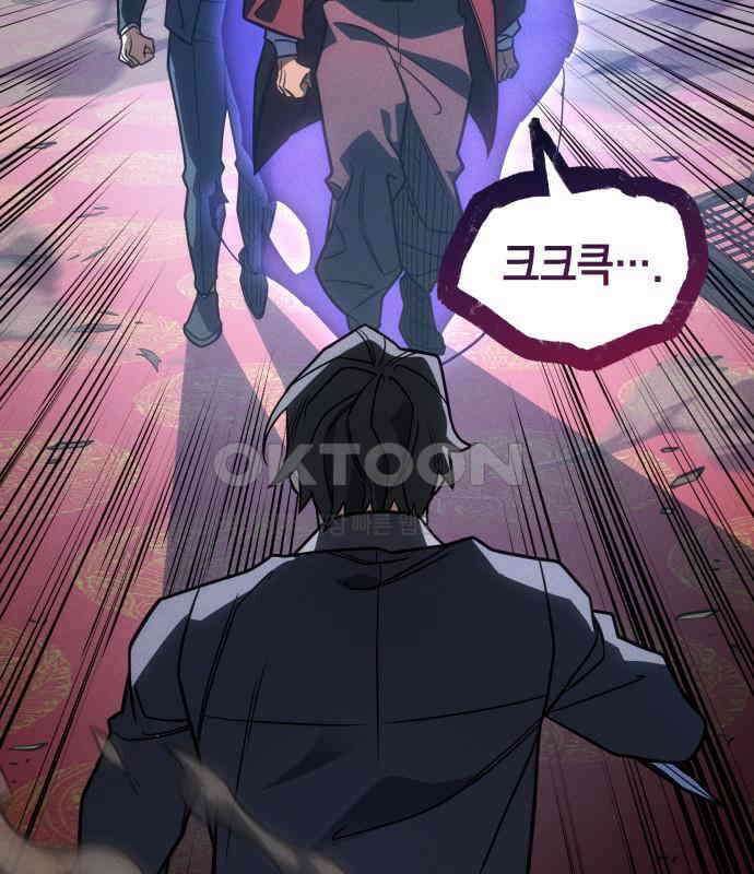 왕의 힘으로 회귀한다 55화 10