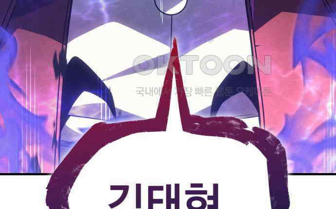 왕의 힘으로 회귀한다 55화 14