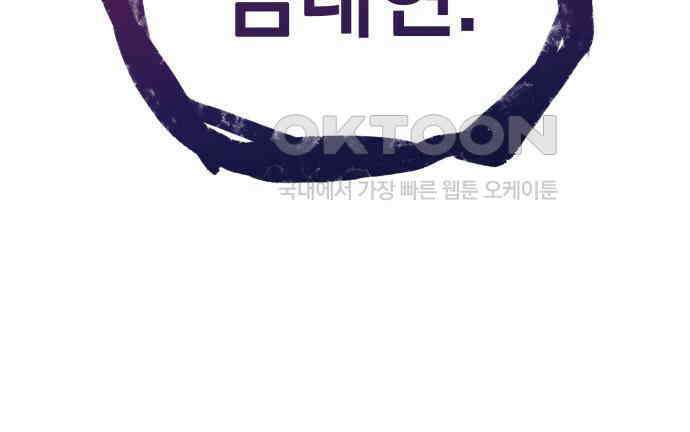왕의 힘으로 회귀한다 55화 15