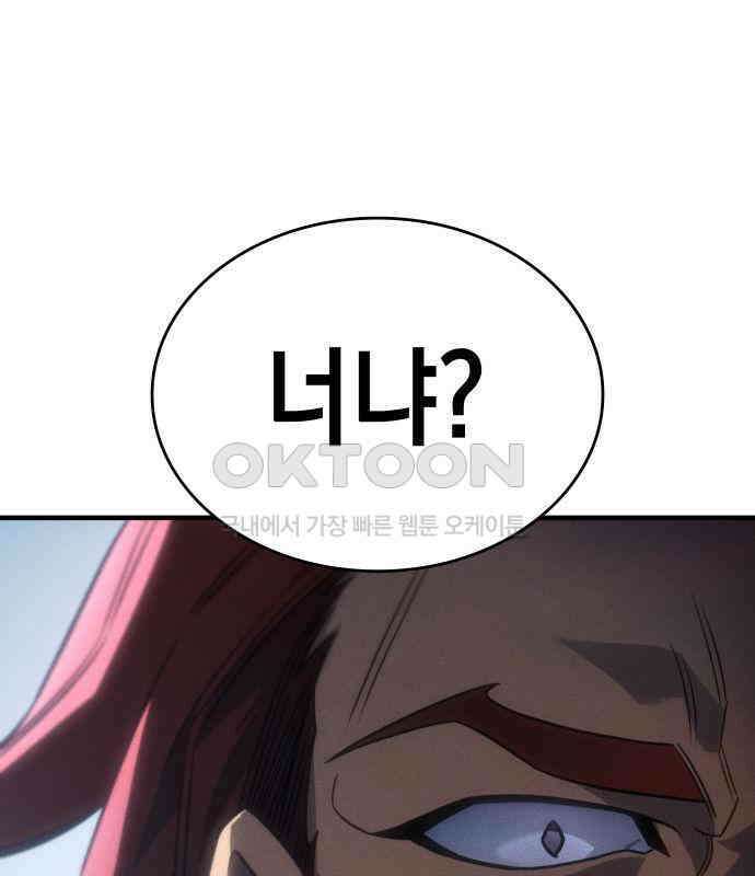 왕의 힘으로 회귀한다 55화 19