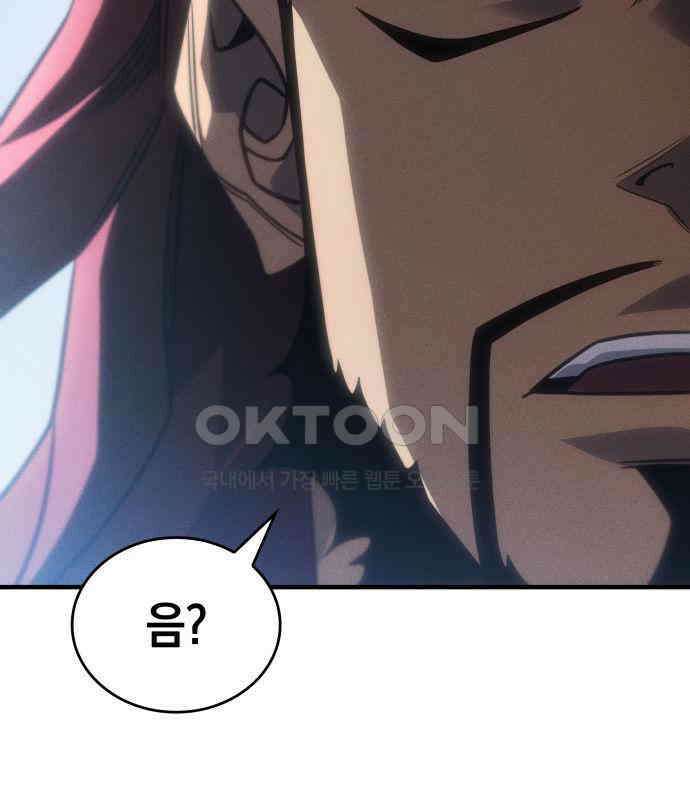 왕의 힘으로 회귀한다 55화 20