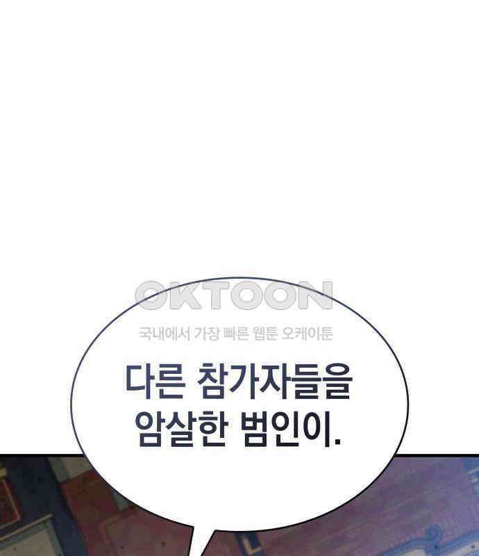왕의 힘으로 회귀한다 55화 21