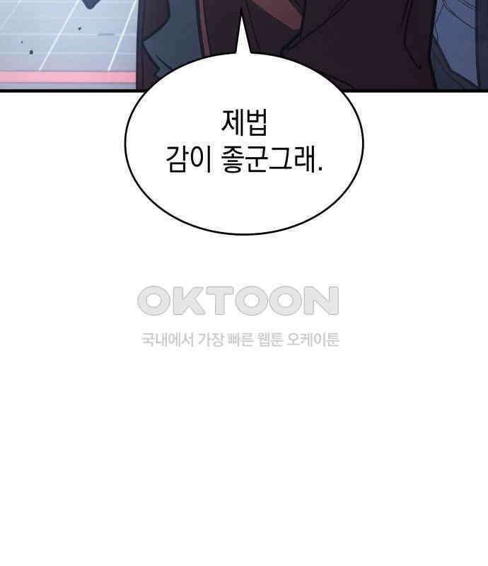 왕의 힘으로 회귀한다 55화 26
