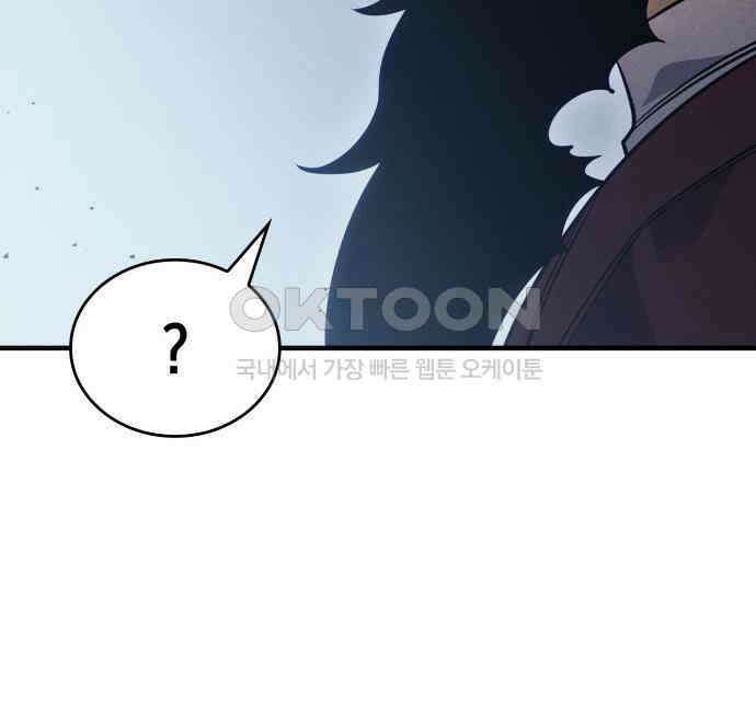 왕의 힘으로 회귀한다 55화 31