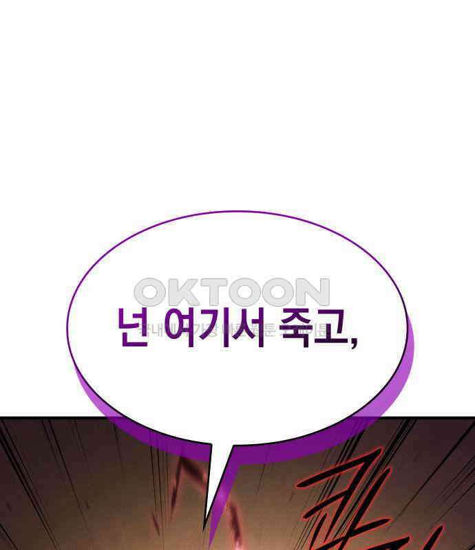 왕의 힘으로 회귀한다 55화 32